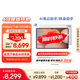 三星 Samsung S10 Ultra 14.6英寸平板电脑/AI智享学习办公/含S Pen 12GB+512GB 星耀银WIFI