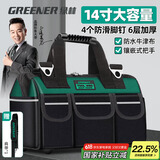 绿林（GREENER）14寸工具包电工维修收纳包大容量工具袋家用木工手提便携牛津布包