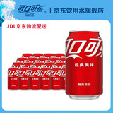 可口可乐可乐雪碧芬达无糖可乐汽水330ml矮罐碳酸饮料夏日饮品经典罐胖罐 可口可乐经典罐 330ml*24