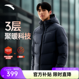 安踏（ANTA）速暖羽绒服丨四防抗寒羽绒男女冬季保暖防泼水户外棉服外套面包服 连帽四防科技-男装灰7923-5 2XL
