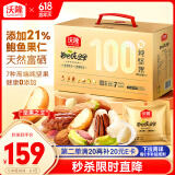 沃隆高端纯坚果每日坚果750g/30袋添加鲍鱼果仁休闲零食混合坚果礼盒