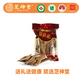 芝神堂紫灵芝片500克泡茶煮汤可搭配灵芝孢子粉金寨灵芝 买十送一