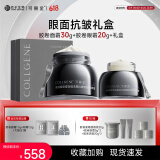 可丽金胶卷面霜蕴活提拉紧塑抗皱紧致滋养精萃霜保湿 618送女朋友礼物 可丽金胶卷面霜30g+胶卷眼霜20g