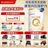 合生元（BIOSTIME）【品牌直供】派星婴幼儿配方奶粉3段350/700/800g（12-36个月） 3段 700g 12罐 【囤货优选】