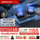 老板（Robam）JZY-57B6D家用燃气灶液化气灶双灶嵌入式燃气灶一级能效 5.0kW大火力猛火灶煤气灶双灶灶具灶台