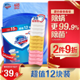 舒肤佳香皂12块皂(纯白4+柠檬4+芦荟4)肥皂 99.9%抑菌 新旧包装随机