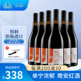 弗利欧红酒半甜型赤霞珠红葡萄酒智利苏维翁750ml*6整箱装节日送礼