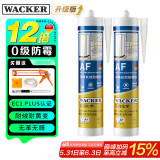 瓦克（WACKER）AF防霉玻璃胶厨卫密封胶防水美容胶中性硅胶马桶封边胶水透明2支
