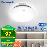 松下（Panasonic）吸顶灯阳台防水灯具厨卫灯具浴室 圆形18瓦 HHXC2217L