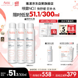 雅漾（Avene）舒泉喷雾300ML*2补水保湿爽肤柔肤湿敷化妆水舒缓敏肌大喷618礼物