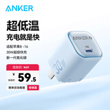 ANKER【国家3C认证】安克冰点快充 苹果16充电器pd30W氮化镓适用iPhone16promax15/14手机type-c插头 蓝