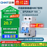 正泰(CHNT) 空气开关 家用小型断路器 空开 NBE7 2P 16A