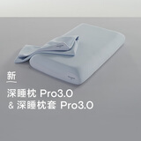 亚朵星球深睡枕Pro3.0 枕头枕套组合成人护颈记忆枕10cm换洗枕套 岩溪蓝
