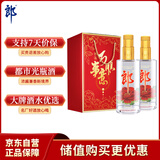 郎酒顺品郎金盖 白酒 兼香 45度 480ml*2 双瓶装 纯粮光瓶