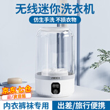 INBEKEA洗衣杯迷你内裤内衣洗衣机洗袜子神器小型无线便携半自动懒人宿舍家用旅行母婴儿童充电式清洗机 简约白/顶配版(7000毫安)续航35次-免安装