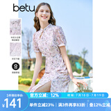 百图betu女装夏季新款连衣裙重工改良旗袍碎花连衣裙女2304D01 浅紫 M