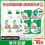 碧浪除菌洗衣液清新香3000g*2+200g*4