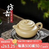 畅陶宜兴紫砂壶纯手工泡茶壶原矿紫朱泥经典仿古壶茶具套装赠养壶茶巾 本绿仿古赠茶巾 250ml