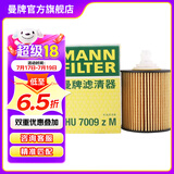 曼牌（MANNFILTER）HU7009zM机油滤芯机油格机滤适用普拉多皇冠锐志雷克萨斯GS/LS/GX