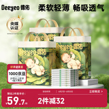 德佑婴儿隔尿垫一次性沁氧宝宝护理垫不可洗姨妈垫S码25*33cm168片