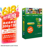 书虫·牛津英汉双语读物美绘版：入门级1（小学高年级、初一 套装共5册 附MP3光盘1张）