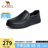 骆驼（CAMEL）皮鞋男商务休闲鞋真皮柔软舒适一脚蹬牛皮爸爸鞋男士套脚大码鞋子 G14A545711  黑色 44