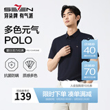柒牌polo衫男短袖轻商务休闲夏男士纯色翻领上衣【7A抗菌2A防螨】NEW 藏青(25新款) 2XL