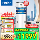 海尔（Haier）商用空气能热水器500升大容量立式3匹新能源热泵0元安装美发酒店饭店餐饮别墅大户型可用以旧换新 【0元安装】500升超一级双变频AFE7