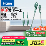 海尔（Haier） 吸尘器家用无线轻量手持推杆立式吸尘器多功能大功率大吸力吸拖一体机除尘HZ-SQ2 