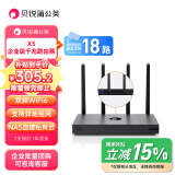 贝锐蒲公英蒲公英X5双频千兆路由器AX1800企业级无线路由器wifi6异地组网双wan口SDWAN局域网穿墙内网穿透