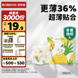 巴布豆（BOBDOG）淘气菠萝拉拉裤薄超透气尿不湿纸尿裤试用夜用超薄贴合弱酸护 纸尿裤 M22片（9-17斤）