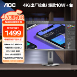 AOC 27英寸 4K高清 IPS广视角 99%sRGB 商用办公节能 低蓝光不闪 三边微边 液晶电脑显示器 U2790PQU