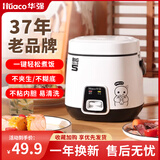 华强（Huaco）迷你电饭煲小容量家用宿舍煮饭不粘锅1-2人单人厨房烹饪做米饭多功能插电饭锅 机械款【无蒸盘】 1.2L 宿舍可用1-2人