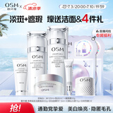 欧诗漫（OSM）珍珠白水乳素颜霜3件套护肤品套装美白补水生日礼物送女友
