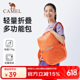 骆驼（CAMEL）可折叠旅行包大容量背包出差行李袋手提短途旅游健身收纳袋  橙色