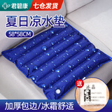 君碧康水垫防褥疮医用护理气垫水床垫睡袋注水降温凉垫可充气垫腰垫背 58*58cm【店长强推/沙发可用】