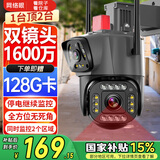 网络眼双摄像头监控超清800万家用门口农村室外高清监控器360度无死角带夜视全景户外无线wifi手机远程