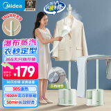 美的（Midea）【带熨烫衣板】挂烫机家用立式熨烫机/便携手持蒸汽电熨斗/小型服装店熨衣服端午节礼物15LB