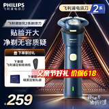 飞利浦剃须刀电动【周杰伦同款】全身水洗刮胡刀旋风2系6D贴合刀头胡须刀送男友送长辈父亲节礼物 S2881