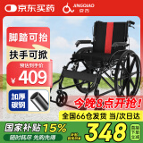 京巧轮椅轻便折叠减震手推车老人坐便椅便携式家用医用旅行可放后备箱