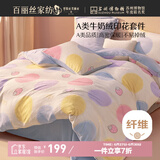 百丽丝水星家纺出品牛奶绒床上四件套床单被套暖绒防静电双人冬季毛绒套件1.5m床