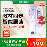 有道有道词典笔K3 冰雪奇缘系列 点读笔翻译笔英语学习单词笔翻译机 中小学生电子辞典便携式学习机