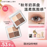 橘朵（Judydoll）四色眼影盘一盘多用大地色眼影腮红高光修容盘520#30奶茶盘