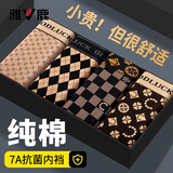 雅鹿男士内裤纯棉抗菌大码四角2026新款平角个性潮流男生运动透气短裤 轻奢纯棉A组 4条 2XL 【130-150斤】