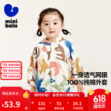 迷你巴拉巴拉男童女童宝宝儿童防晒衣夏柔软亲肤网眼透气防晒服空调衫 白咖色调00315 100