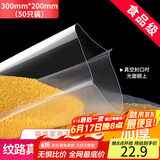 拜杰真空保鲜袋食品袋密封袋真空封口机包装袋食品级塑封袋20cm*30cm 50片装饼干粽子真空包装袋