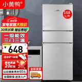 小黄鸭 218L 三门冰箱小型家用电冰箱三温区中门软冷冻 一级能效节能省电低音超薄 迷你宿舍租房 168L 上冷冻下冷藏【一级能效】银色
