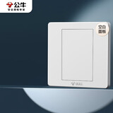 公牛（BULL）空白面板 G07系列 防溅盒面板白板 86型面板G07B101  象牙白 暗装
