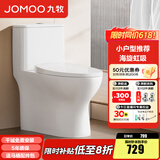 九牧（JOMOO）马桶 家用虹吸式马桶大冲力节水坐便器 防臭瞬冲 易洁抗菌马桶 小户型海旋大冲力11316-305坑