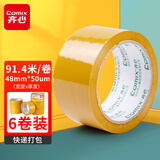 齐心（Comix）高品质米黄色封箱胶带强粘性打包标识胶带 宽48mm*100y*50um长91.4米 6卷装 物流快递 JH4810-6